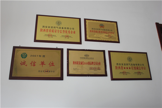資質(zhì)展示